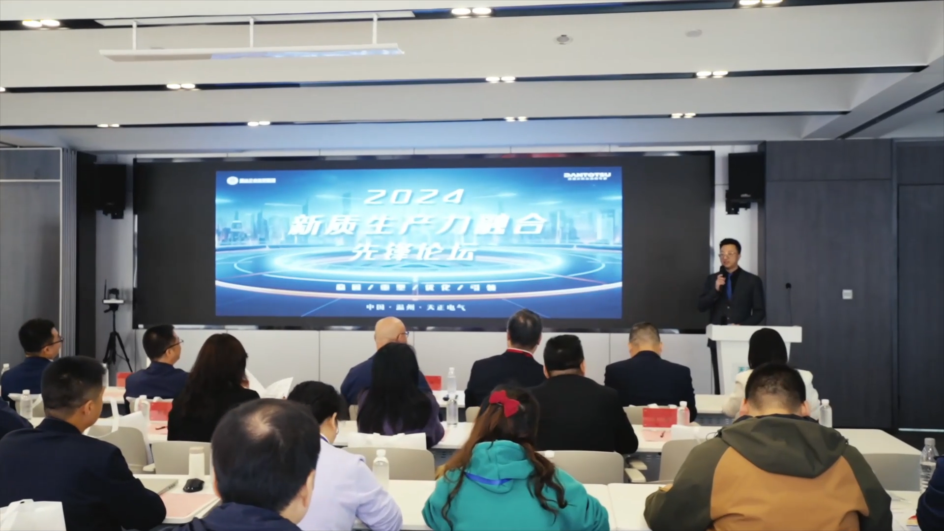 2024新质生产力融合先锋论坛在ag尊龙z6mg举办！